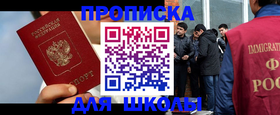 временная регистрация поиск в Новоаннинском