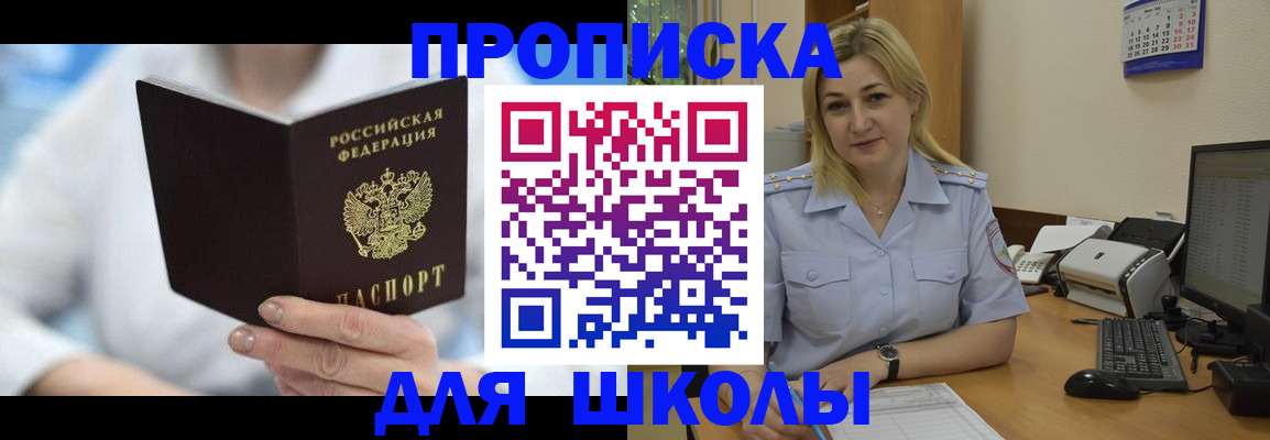 временная регистрация 2025 в Новоаннинском